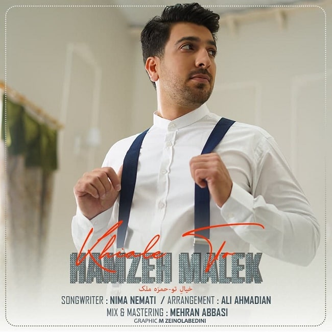 دانلود آهنگ خیال تو دانلود آهنگ خیال تو